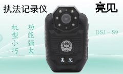 大連交警采購裝備DSJ-S9執(zhí)法記錄儀