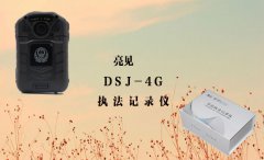 江西省消防部門亮見4G執法記錄儀