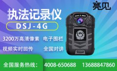  亮見4G城管執(zhí)法記錄儀改革廣州執(zhí)法方式提高執(zhí)法效率