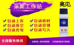 亮見執法記錄儀采集工作站入駐江西地區執法裝備采購市場