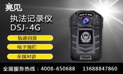 青海城管配備4G高清執(zhí)法記錄儀，避免執(zhí)法“說不清”現(xiàn)象