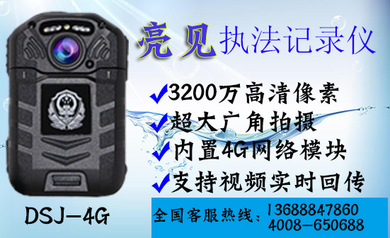 廣東交警大隊健全亮見4G智能執(zhí)法記錄儀管理制度