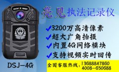 亮見4G執法記錄儀對重慶交警起到雙向規范與警示作用