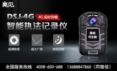 上海交警部門大規模使用亮見4G執法記錄儀,執法過程有何改善？