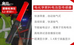  河南交警嚴(yán)查酒駕，亮見智能酒精測試儀齊上陣