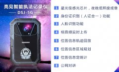 河南鄭州警方為基層一線單位配發一批亮見5G智能執法記錄儀