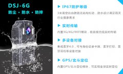 武漢林業局加強亮見6G智能執法記錄儀使用管理工作