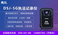 　推動5G智能執(zhí)法記錄儀快速發(fā)展的動力有哪些