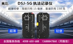 　重慶城管投入亮見5G執法記錄儀智能執法系統建設，效果顯著