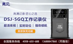 北京亮見5G工作記錄儀換新裝 貫徹住建部統一規