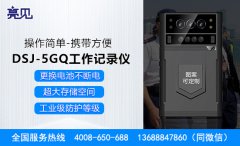 上海消防部門利用亮見5G工作記錄儀，實現執法可