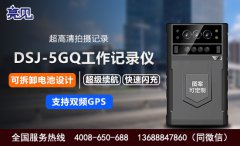  廣東廣州5G智能執法記錄儀上崗 規范路政執法行