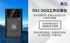 江蘇南京電力施工作業有亮見5G智能工作記錄儀安全護航