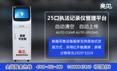  廣東廣州執法記錄儀數據采集工作站，有效減輕執法者工作負擔