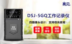 江蘇交警使用5G智能工作記錄儀， 建立智慧執法