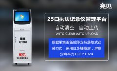 云南昆明交警大隊正式投入亮見數(shù)據(jù)立式采集工作站