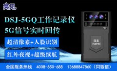 亮見5G工作記錄儀助力北京物業公司保障職工權益