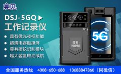 亮見5G工作記錄儀提升西藏拉薩城管執勤公信力