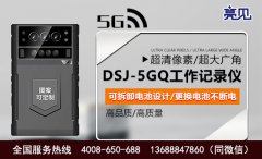 天津電力局利用科技裝備亮見5G智能工作記錄儀推進安全