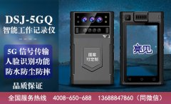 河北石家莊城管配備亮見5G智能工作記錄儀違法無處遁形