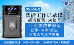 亮見5G智能工作記錄儀投入使用給貴州貴陽鐵路建設(shè)