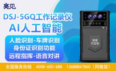 廣西南寧高鐵乘務員攜帶亮見5G智能工作記錄儀上崗工作