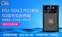 西藏拉薩地稅局配發亮見5G智能工作記錄儀全程記錄