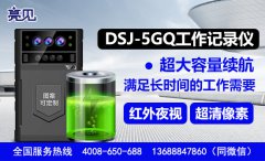 山西太原衛生局依靠亮見5G工作記錄儀全效提高執勤