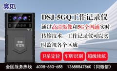 黑龍江哈爾濱機務段配備亮見5G高清工作記錄儀完善機務！