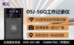 黑龍江哈爾濱地稅局稅收執勤配發亮見5G工作記錄儀記錄全過程