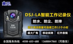 山西太原健身中心配備亮見DSJ-LA安監(jiān)工作記錄儀加強(qiáng)管理