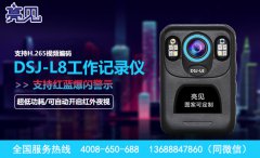 亮見電力工作記錄儀在內蒙古呼和浩特現場工作中的作用