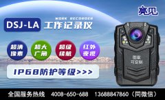 山東濟南交通綜合執勤隊用亮見電力工作記錄儀規范化提高現場取證