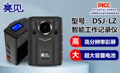 山東濟南城管局啟用亮見4G巡檢工作記錄儀整治亂扔亂放現象