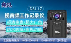 亮見DSJ-LZ電網工作記錄儀：江西南昌電力行業的新助力