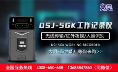 貴州貴陽公路管理處為路政隊引進亮見4G防爆工作記錄儀